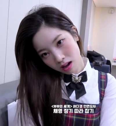 Dahyun
