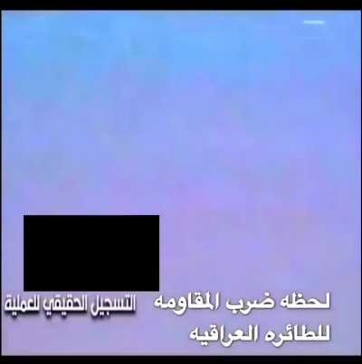 Extremely rare footage of Kuwaiti intelligence officers shooting down an Iraqi 747 jumbo jet carrying high ranking Iraqi officers, 1990, Iraqi occupation.