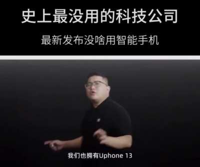 This chinese video about uphone