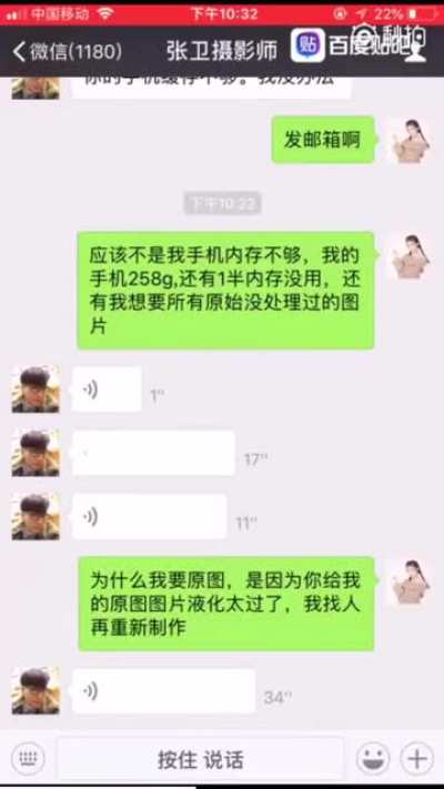 支持张卫带哥