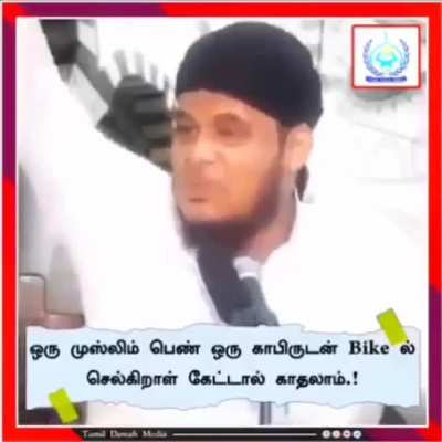 Perfect example of Arabic paarpan