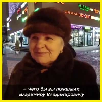 пожелания верховному г.