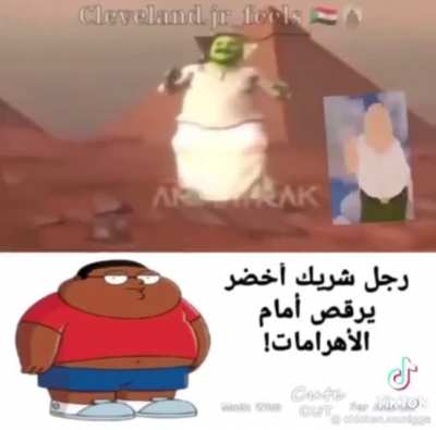 Cleveland = Habibi
