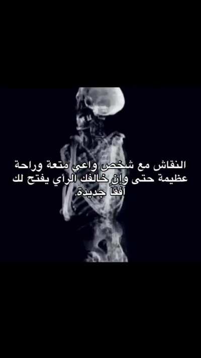 خلي نقاشك ممتع