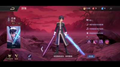 Kirito and Asuna in Arena of Valor!