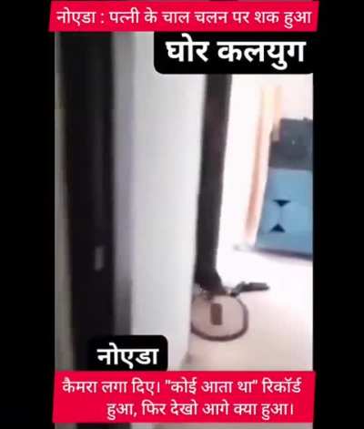 Noida man installed CCTV for security, ended up securing divorce footage 🙏🏻