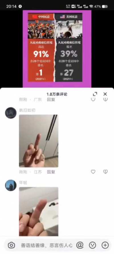 most patriotic replies from the comment section of "according to a 2021 research, chinese government has the highest ""trust rate"" from its citzen, comparing to other 27 countries like USA" in chinese app douyin