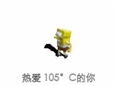 Super idol le SpongeBob