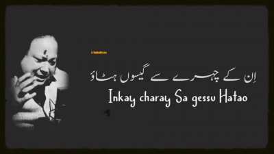 "You are Musalman. Don't let Kaf!rs in your homes. They will rob you of your faith" -Nusrat Fateh Ali Khan singing beautiful Sufi