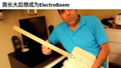 Electroboom 