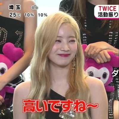Dahyun