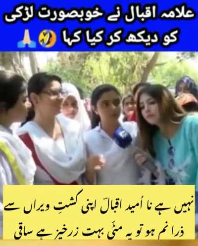 Allama Iqbal and Our Young generation