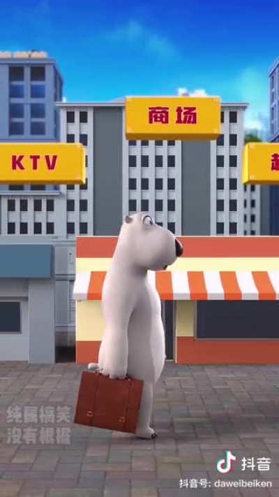 支人玩明白了