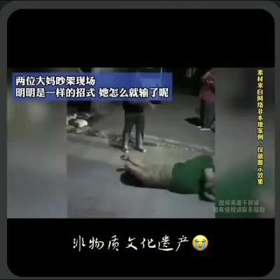 这两个是园蛆的老东西吗？