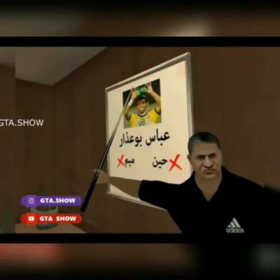 Abas boazar in gta