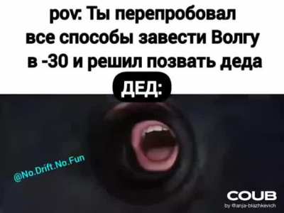 Дед