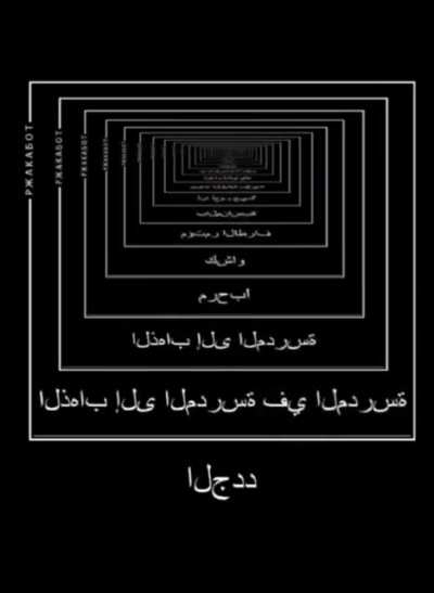 Amongos بين